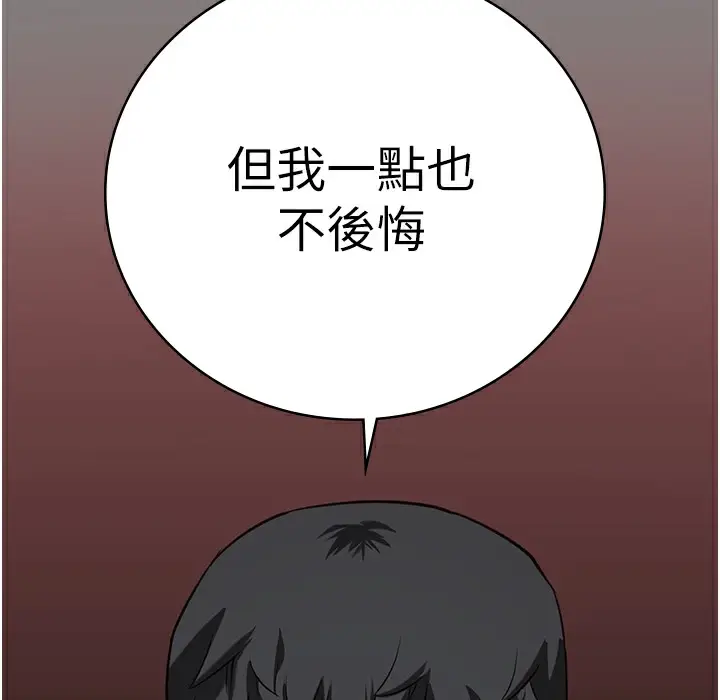 漫画《监狱女囚》第75话第66张图