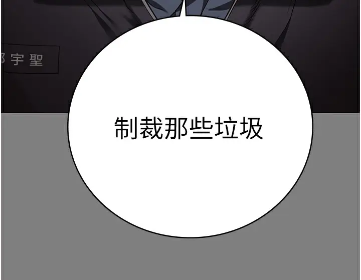 漫画《监狱女囚》第75话第68张图