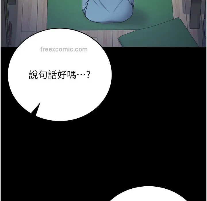 漫画《监狱女囚》第75话第75张图