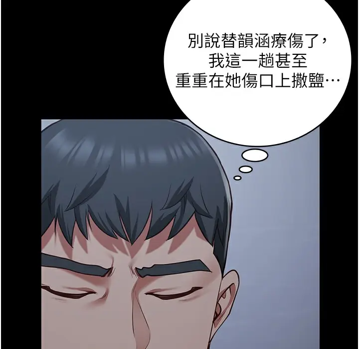 漫画《监狱女囚》第75话第76张图