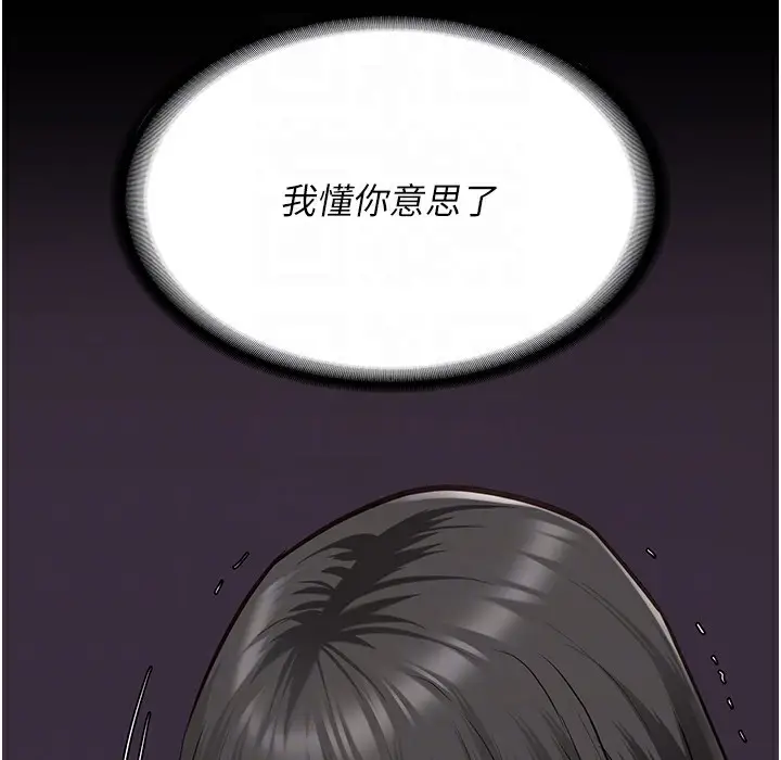 漫画《监狱女囚》第75话第79张图