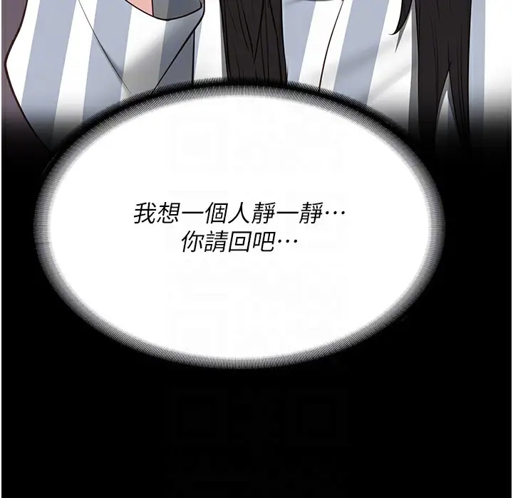 漫画《监狱女囚》第75话第81张图