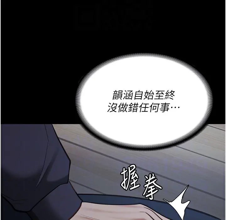 漫画《监狱女囚》第75话第82张图