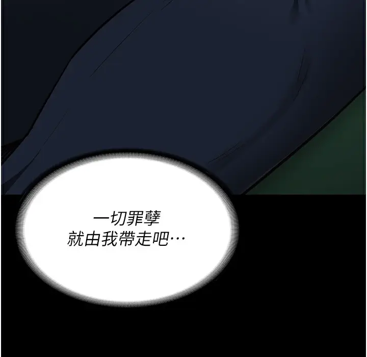 漫画《监狱女囚》第75话第84张图