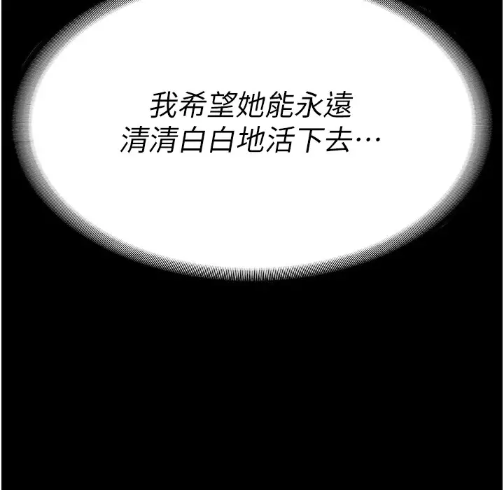 漫画《监狱女囚》第75话第86张图