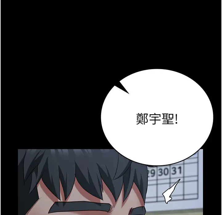 漫画《监狱女囚》第75话第87张图