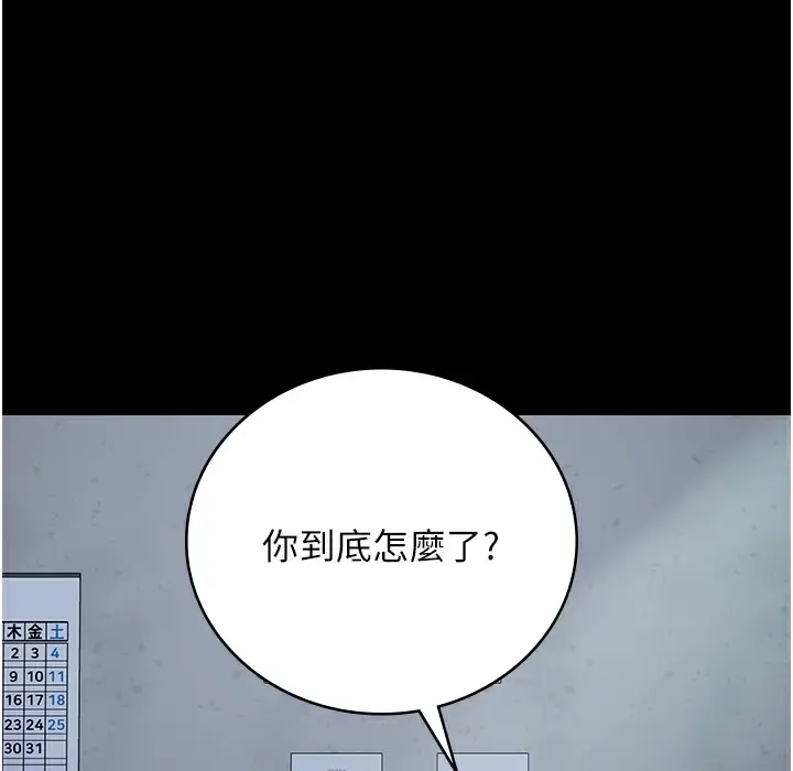 漫画《监狱女囚》第75话第91张图