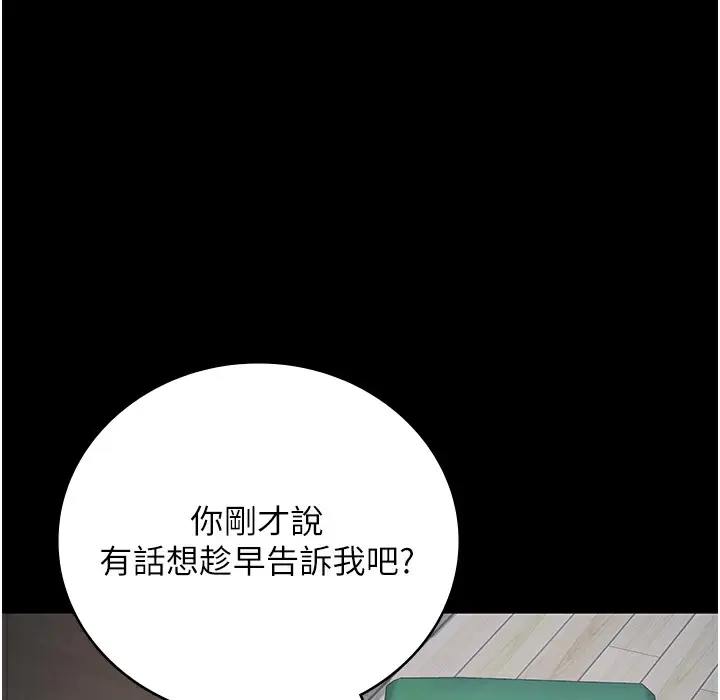 漫画《监狱女囚》第75话第93张图