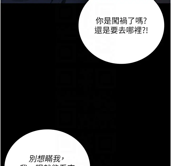 漫画《监狱女囚》第75话第96张图