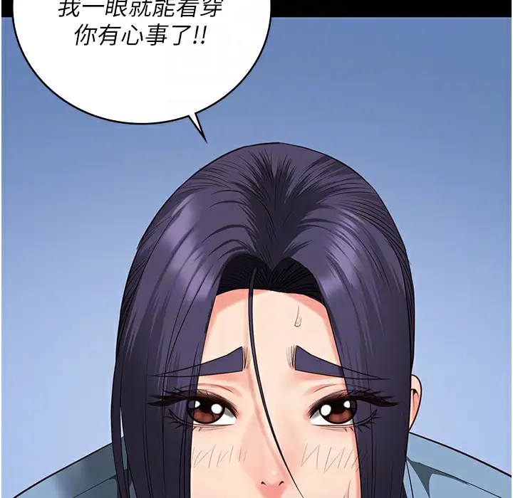漫画《监狱女囚》第75话第97张图