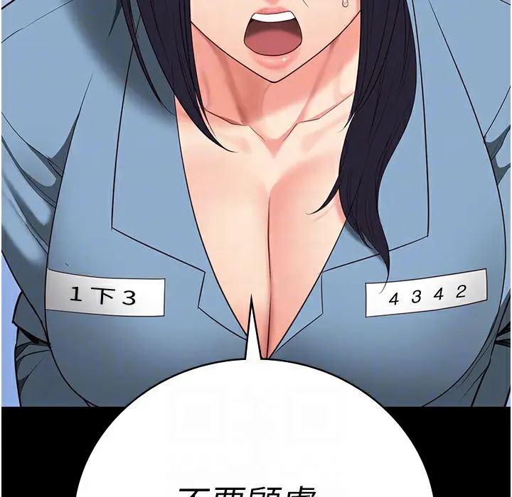 漫画《监狱女囚》第75话第98张图
