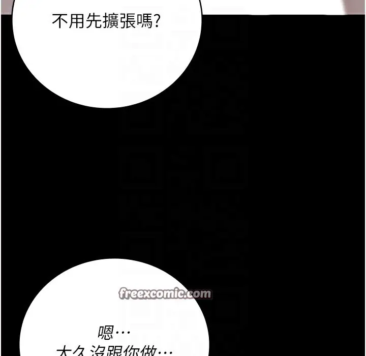 漫画《监狱女囚》第76话第100张图