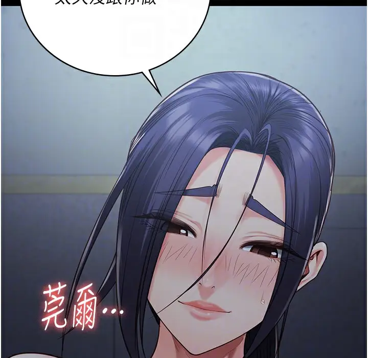 漫画《监狱女囚》第76话第101张图