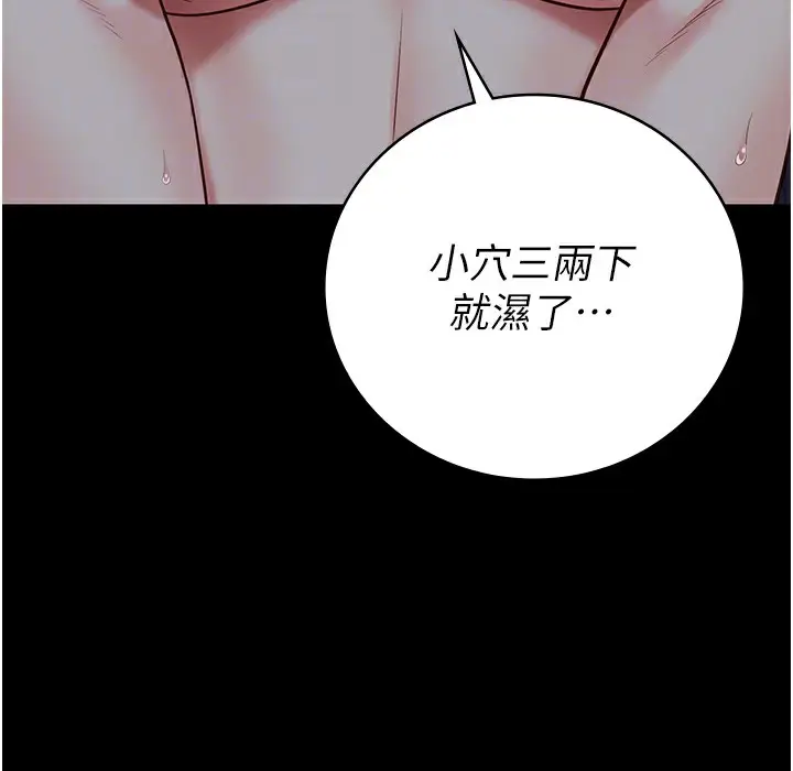 漫画《监狱女囚》第76话第103张图