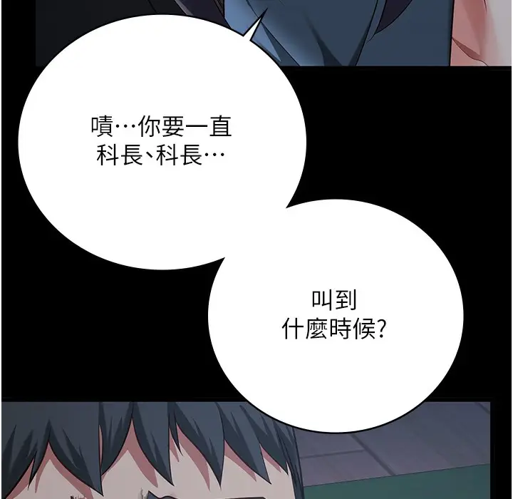 漫画《监狱女囚》第76话第11张图