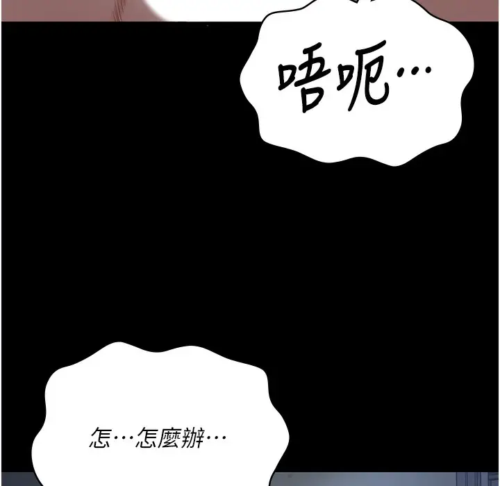 漫画《监狱女囚》第76话第114张图
