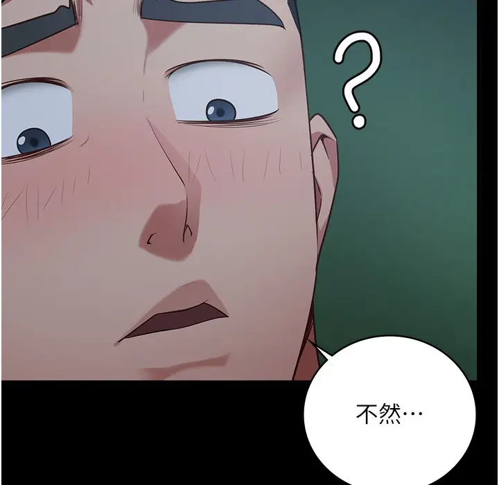 漫画《监狱女囚》第76话第12张图