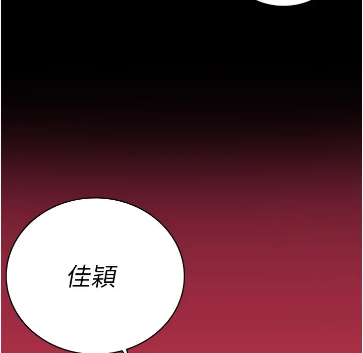 漫画《监狱女囚》第76话第13张图