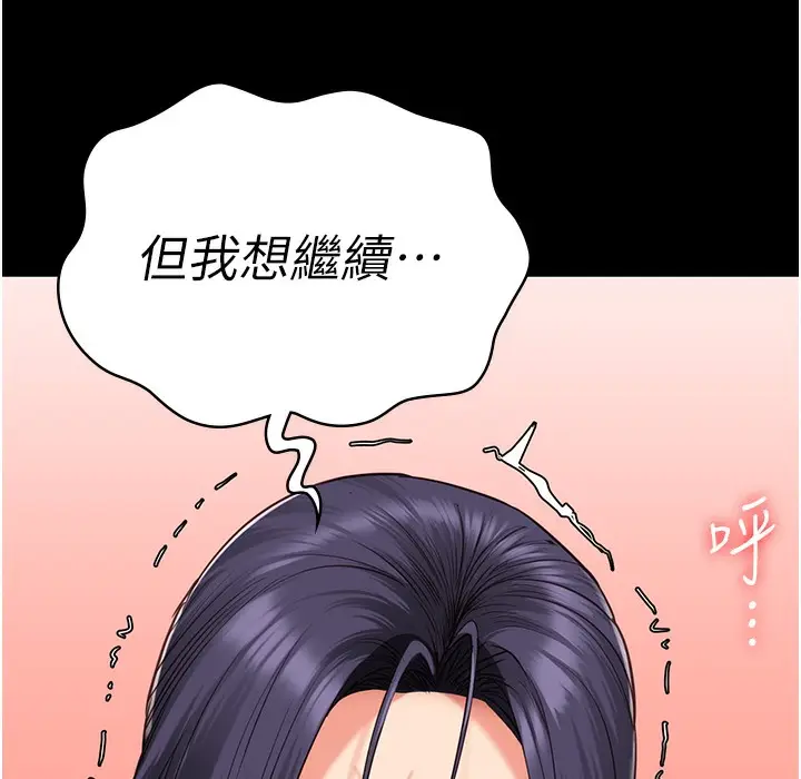 漫画《监狱女囚》第76话第132张图