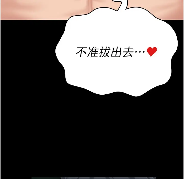 漫画《监狱女囚》第76话第134张图