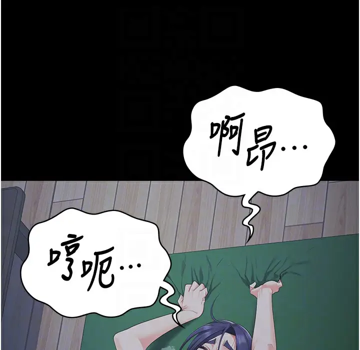 漫画《监狱女囚》第76话第142张图