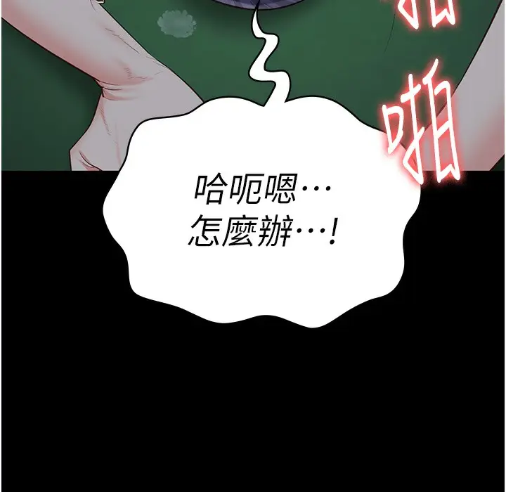 漫画《监狱女囚》第76话第154张图