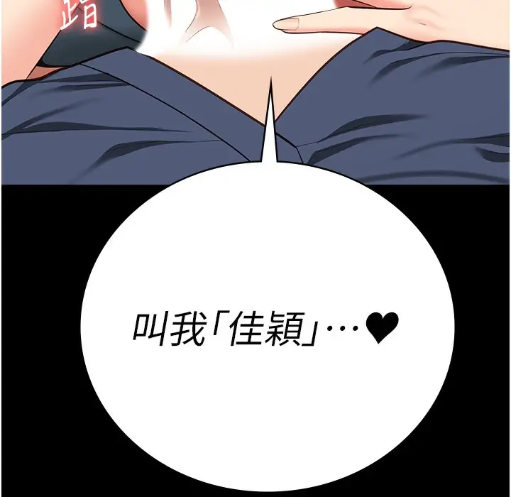 漫画《监狱女囚》第76话第16张图