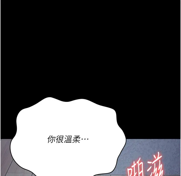 漫画《监狱女囚》第76话第161张图