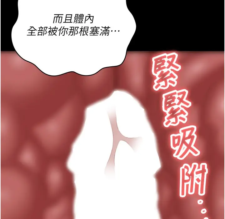 漫画《监狱女囚》第76话第166张图