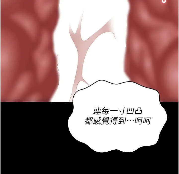漫画《监狱女囚》第76话第167张图