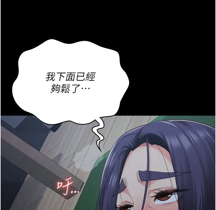 漫画《监狱女囚》第76话第168张图