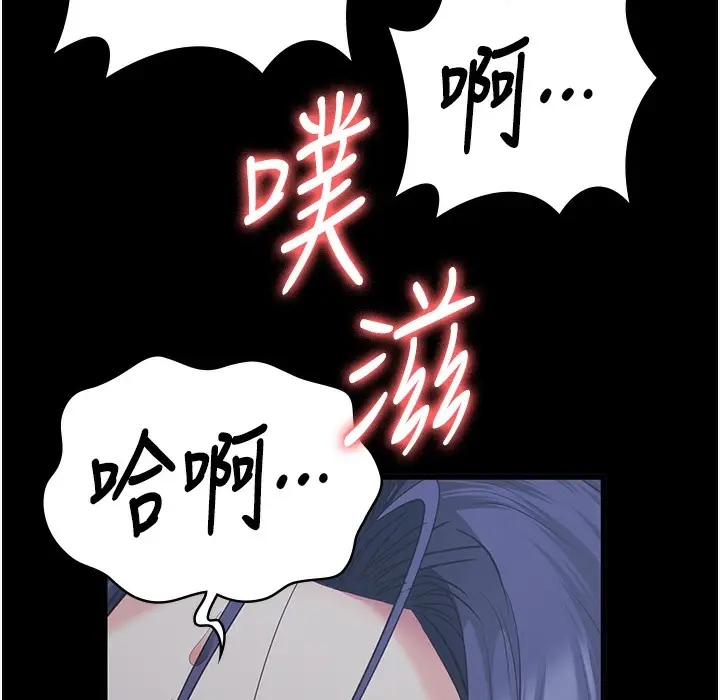 漫画《监狱女囚》第76话第188张图