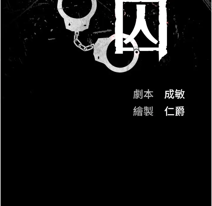 漫画《监狱女囚》第76话第19张图