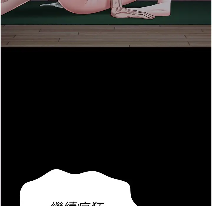 漫画《监狱女囚》第76话第213张图