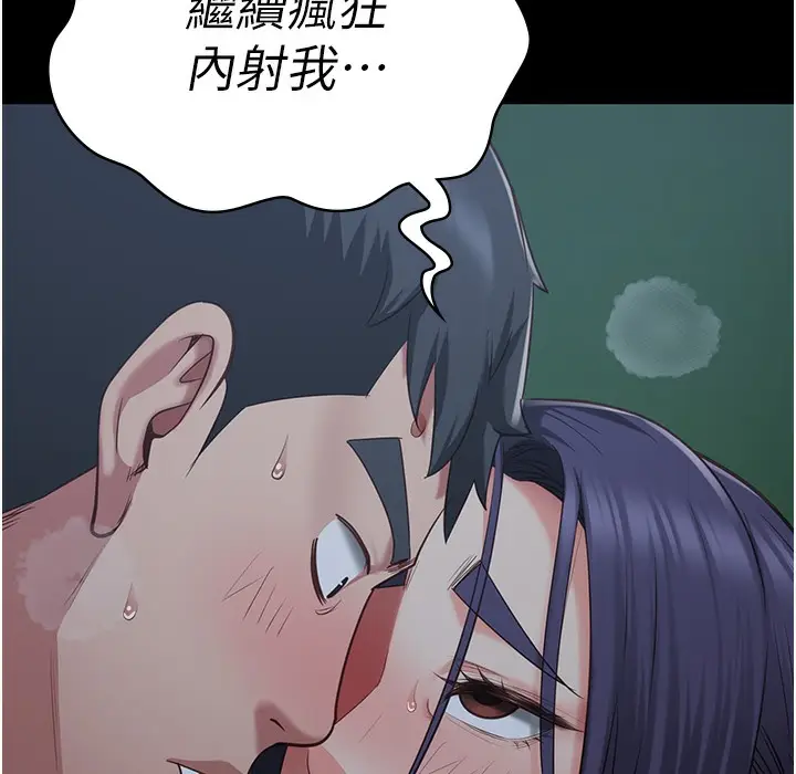 漫画《监狱女囚》第76话第214张图