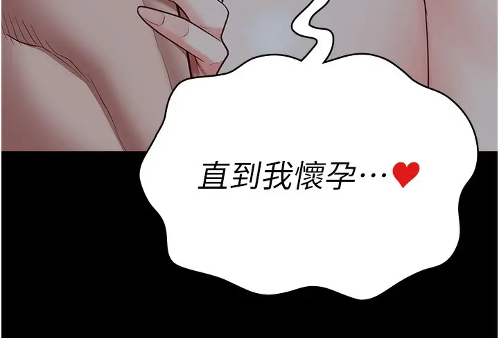 漫画《监狱女囚》第76话第216张图