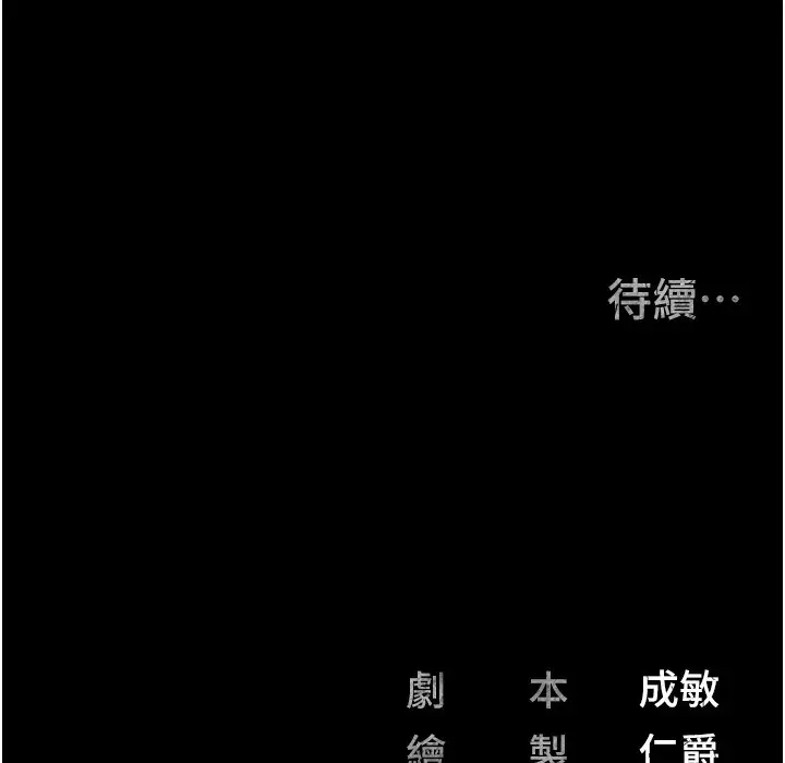 漫画《监狱女囚》第76话第217张图