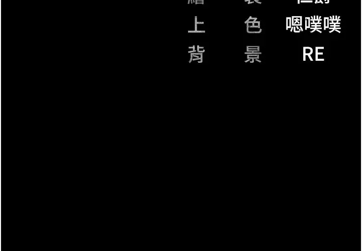漫画《监狱女囚》第76话第218张图