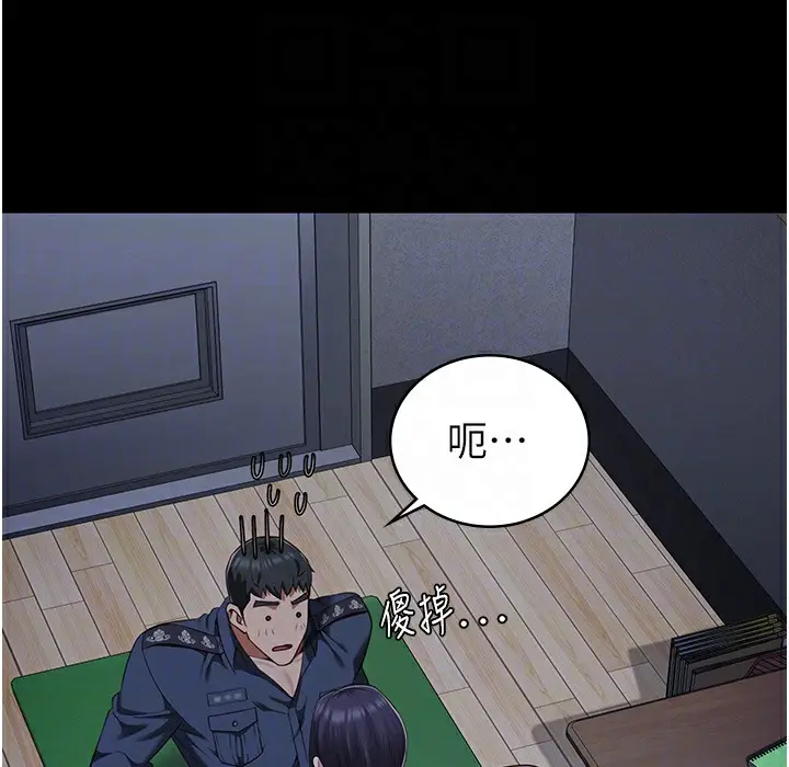 漫画《监狱女囚》第76话第23张图