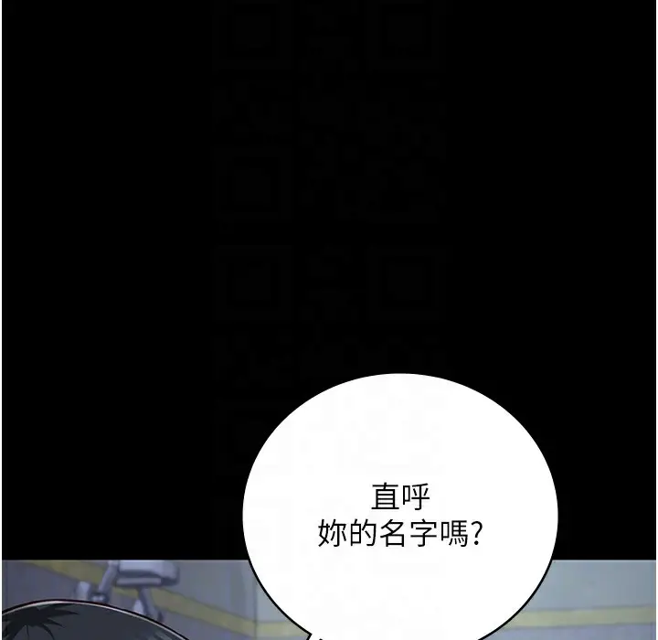 漫画《监狱女囚》第76话第25张图