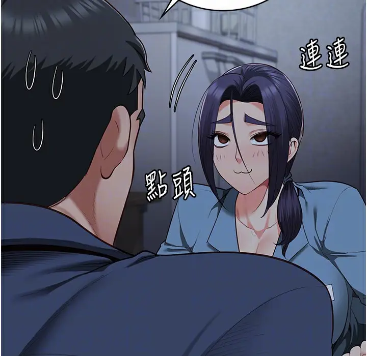 漫画《监狱女囚》第76话第26张图