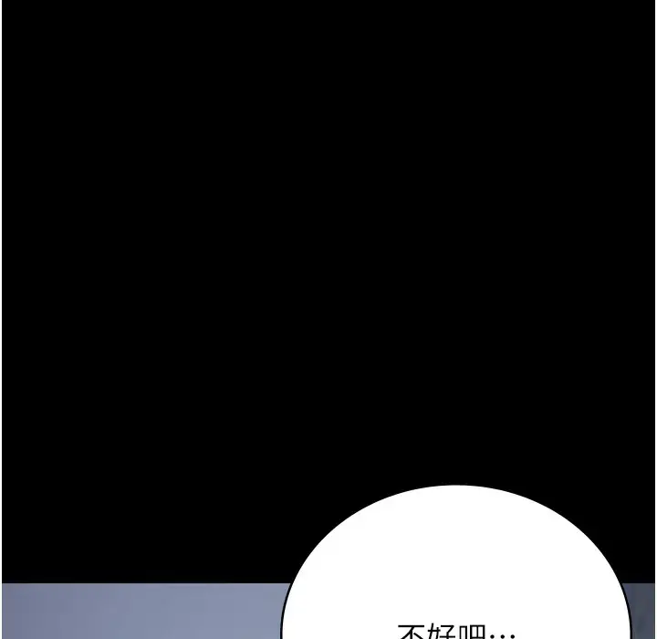 漫画《监狱女囚》第76话第28张图