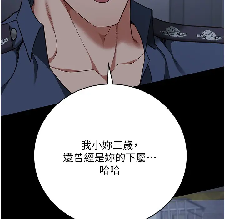 漫画《监狱女囚》第76话第30张图