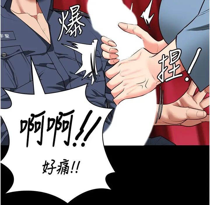 漫画《监狱女囚》第76话第35张图