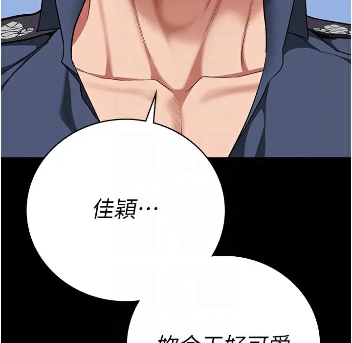 漫画《监狱女囚》第76话第42张图