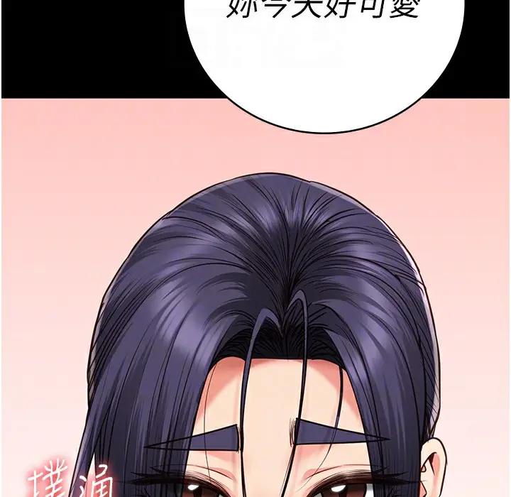 漫画《监狱女囚》第76话第43张图