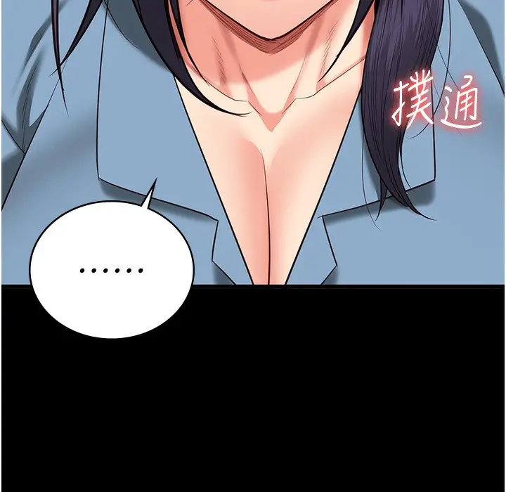 漫画《监狱女囚》第76话第45张图