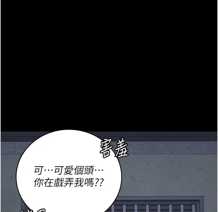 漫画《监狱女囚》第76话第46张图