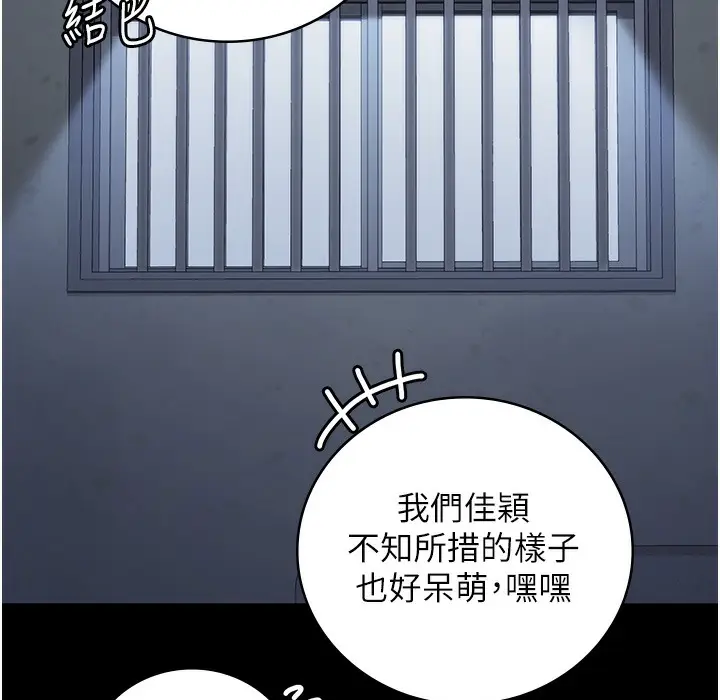漫画《监狱女囚》第76话第47张图