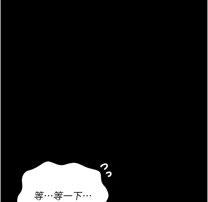 漫画《监狱女囚》第76话第79张图